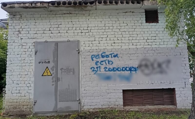 Нарушителей правил благоустройства в регионе оштрафовали на 50 миллионов рублей