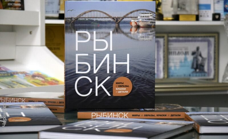 «Медиарост» презентует фотоальбом о современном Рыбинске. Какие кадры вошли в издание