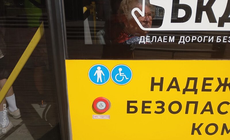 Возбуждено уголовное дело: в Ярославле водитель не помог колясочнику при посадке в автобус. В Рыбинске с этим тоже не всё гладко