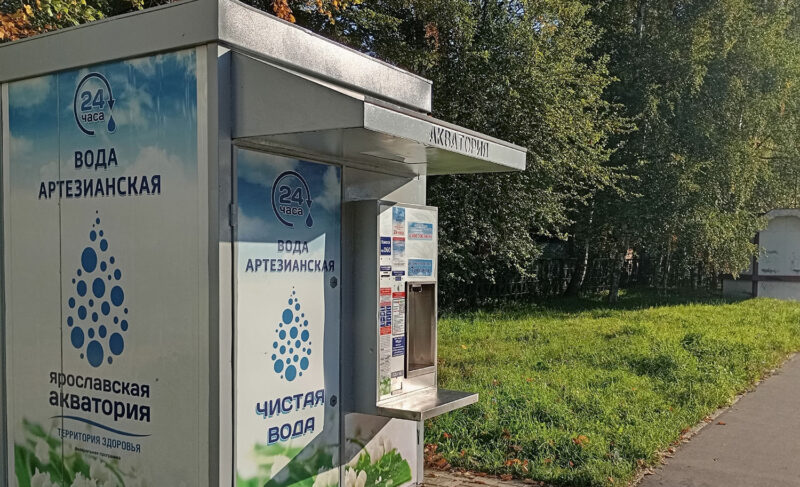 В Рыбинске расторговывают места под автоматы с водой