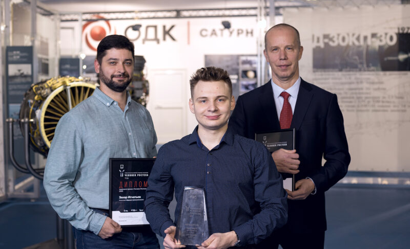 Трое сотрудников «ОДК — Сатурн» вышли в финал всероссийского конкурса, один из них стал «Человеком Ростеха»