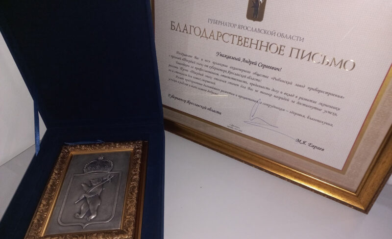 РЗП получил премию «Твёрдый знак». Эту награду вручают развивающимся компаниям