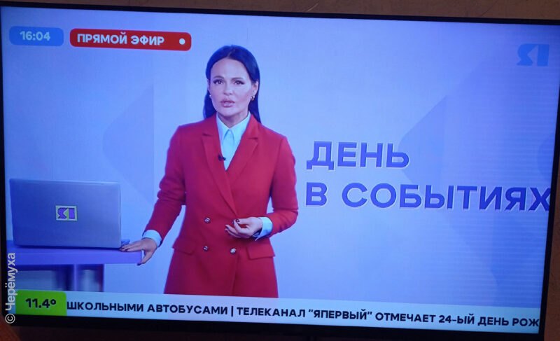 «ЯПервому» исполнилось 24 года