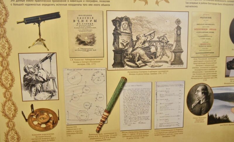 В Ярославле открыли передвижную выставку к 300-летию РАН