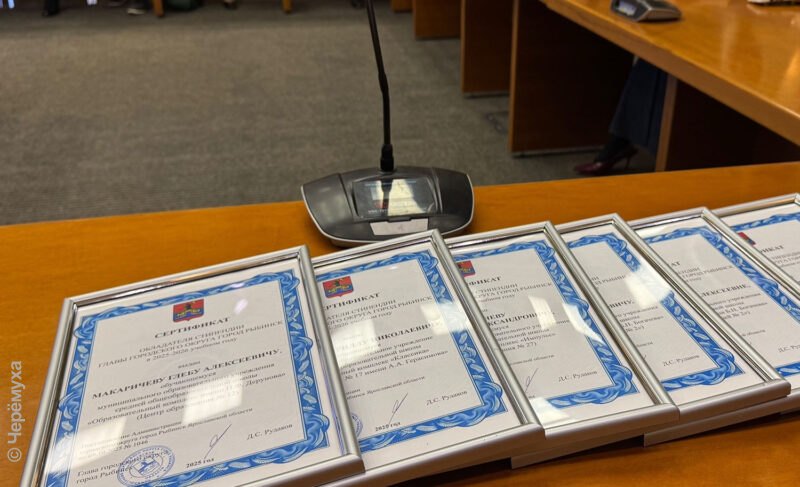 Встреча в администрации: успешным школьникам, получающим стипендии главы Рыбинска, вручили сертификаты