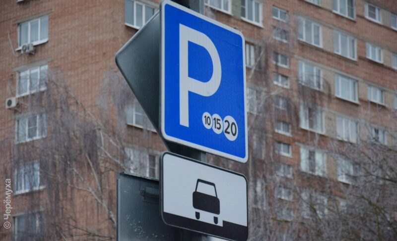 В облправительстве подвели итоги первых суток работы парковочного пространства