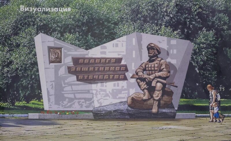 В Волжском парке Рыбинска решили установить памятник, посвящённый бойцам СВО