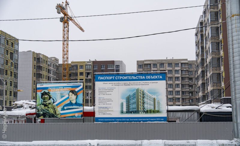 Строительные проекты Рыбинска в сфере жилья — запущенные и планируемые. Фото