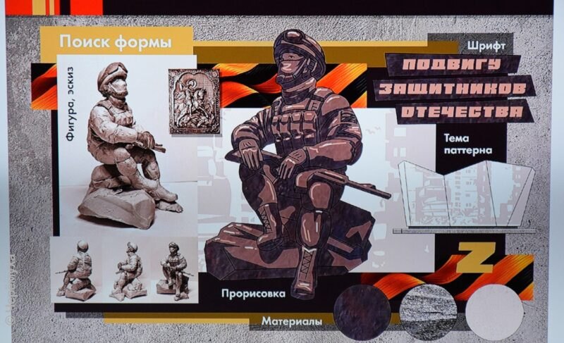 Градостроительный совет утвердил концепцию памятника защитникам Отечества в Рыбинске