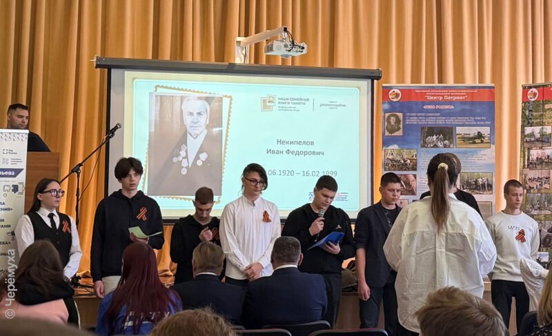 Листая «Семейные книги Памяти»: в Рыбинске прошла всероссийская акция