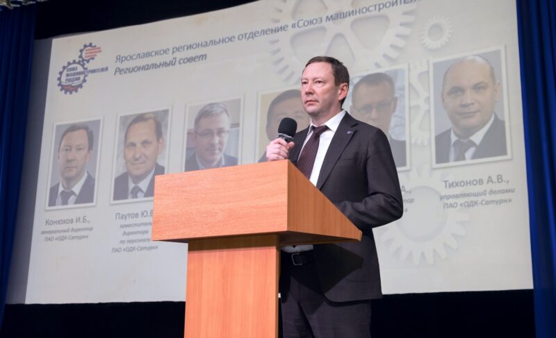 Илья Конюхов стал новым председателем регионального отделения Союза машиностроителей