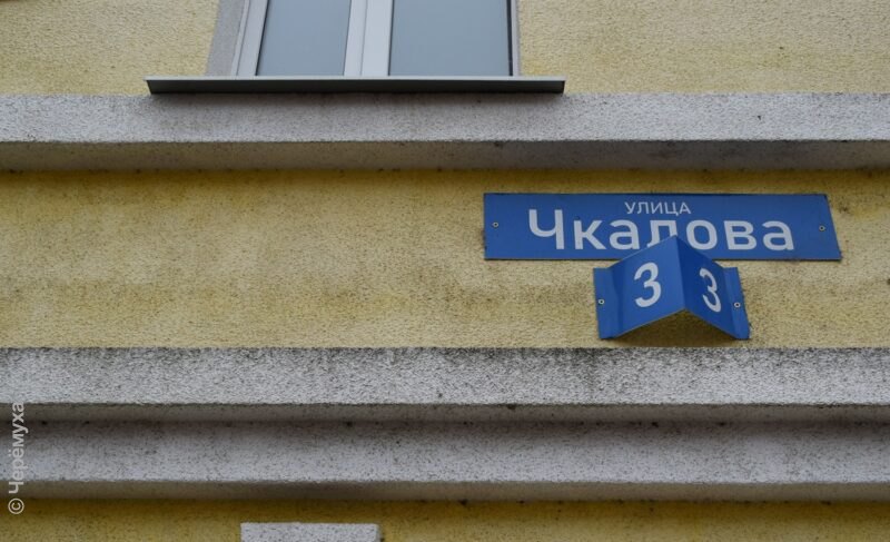 Дом на Чкалова, которым владели купцы Крашенинников и Гюнтер, включили в госреестр объектов культурного наследия