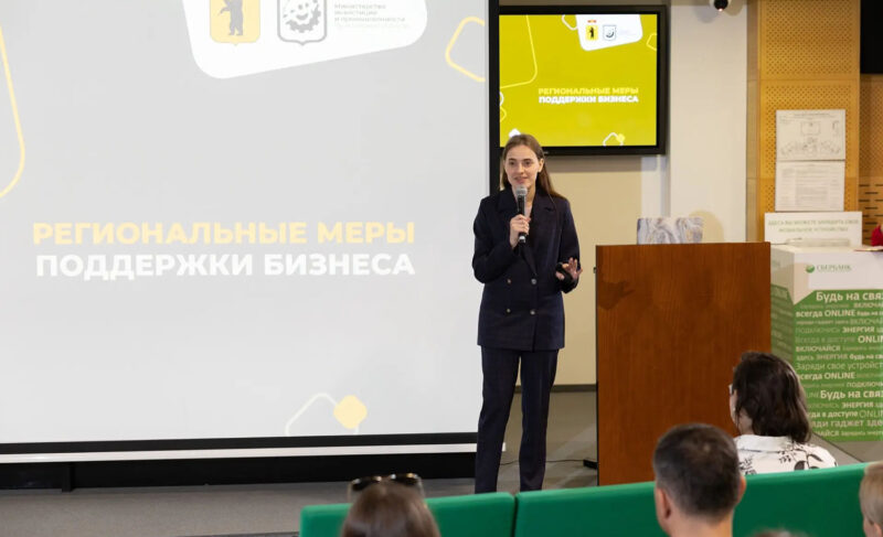 В Ярославской области во второй раз организуют Неделю предпринимательства