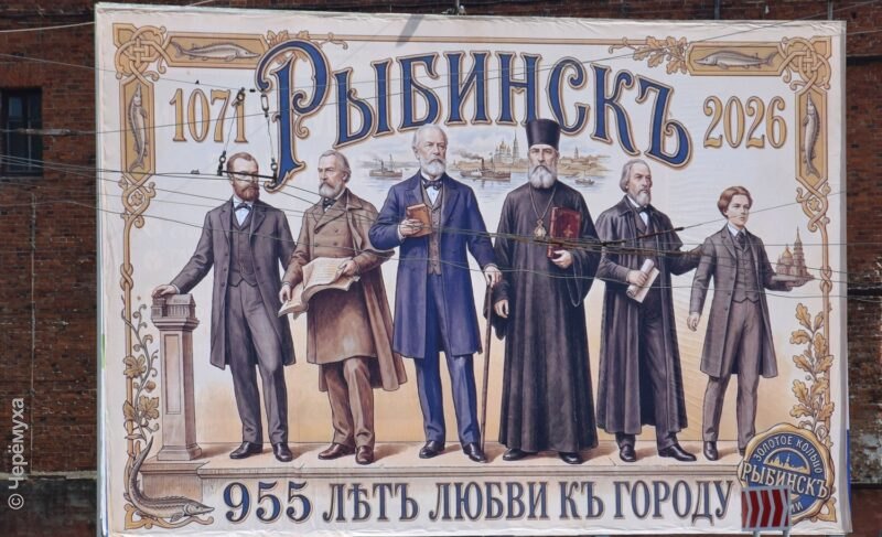 В Рыбинске определились с программой Дня города-2026. Обзор