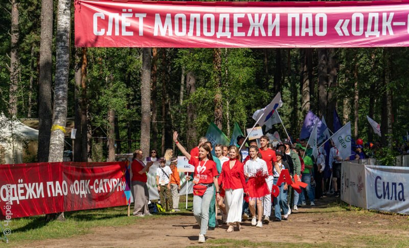 Про уникальный полёт длиной в 110 лет. Под Рыбинском состоялся 48-й летний слёт молодёжи «ОДК — Сатурн»