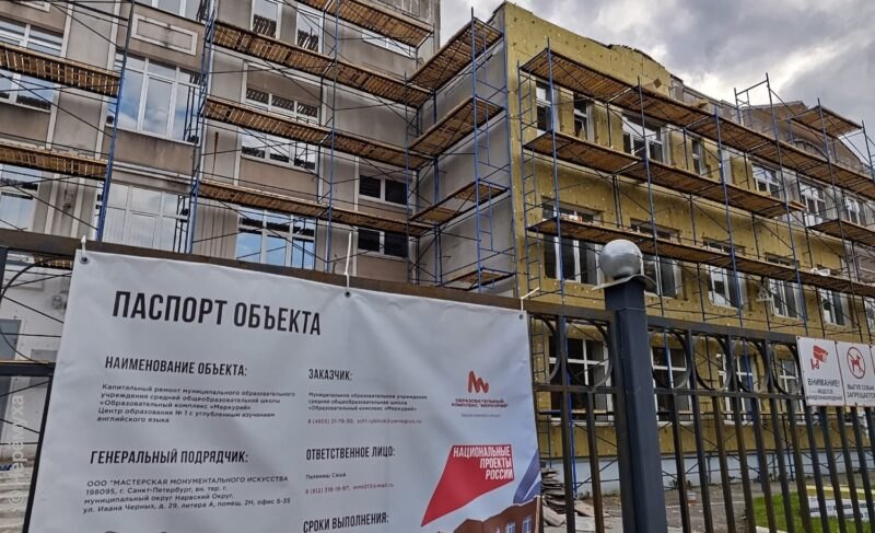 В рыбинской школе №1 утепляют фасад. Как идёт капитальный ремонт здания на Радищева