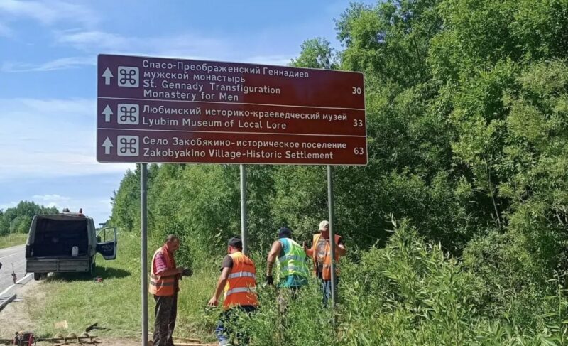 В регионе установят около двухсот новых знаков навигации
