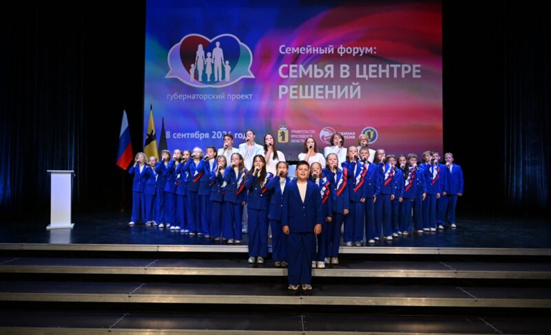 В Ярославле состоялся финал проекта «Семейные форумы»