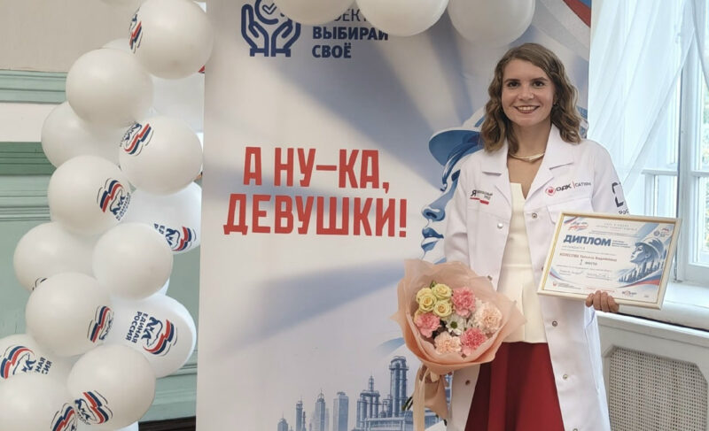 Сотрудница «ОДК — Сатурн» представит регион на федеральном этапе конкурса «А ну-ка, девушки!»
