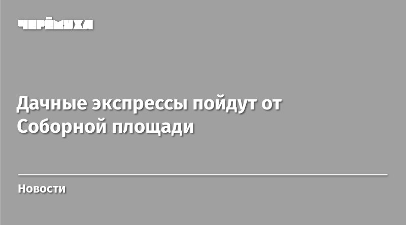 500 автобус рыбинск ярославль. Маршрут 25 автобуса Рыбинск. Маршрут 25 автобуса Рыбинск остановки. Автобус с призраками бумажный. Автобусы Фанта.