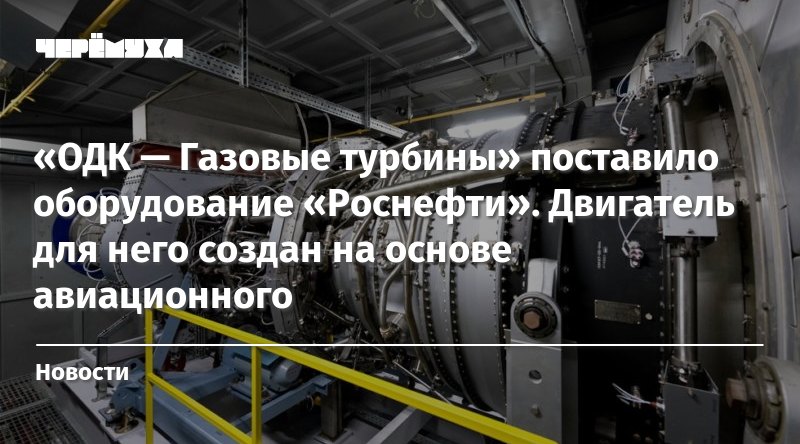 Одк газовые турбины инн