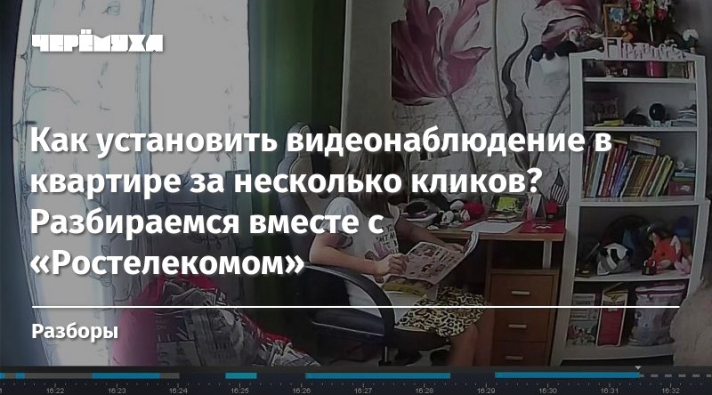 Как установить видеонаблюдение в квартире за несколько кликов ...