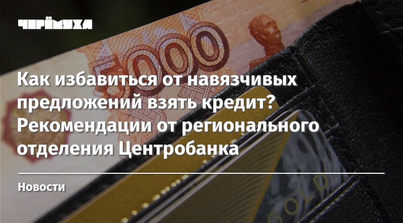 Как избавиться от назойливой рекламы. Миллионные долги. Зарплата в Рыбинске. Огромный долг. У меня миллионные долги.