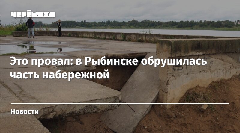 Этот брак обречен на провал 59. Провал. Падение это не провал. Провал слово. Стихи про провал.