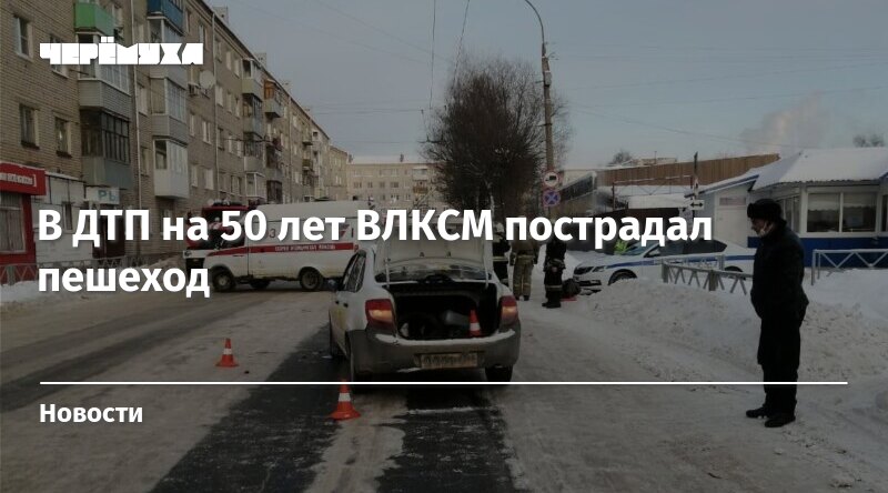 дтп на влксм. авария в ставрополе вчера на 50 лет влксм. дтп на влксм. авария в волгограде сегодня красноармейский район. ставрополь дтп на 50 лет влксм.