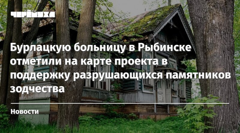 Улица бурлацкая рыбинск карта