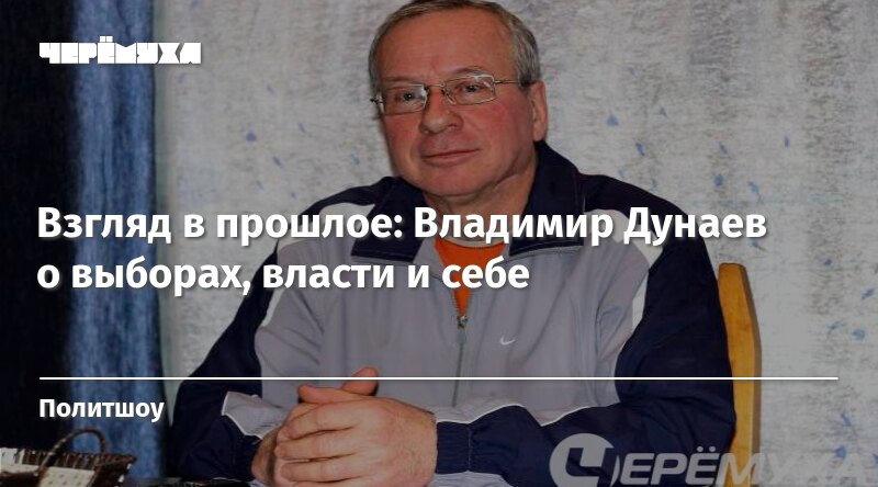 Прошлое владимира. Владимир Дунаев оператор Нижний Новгород. Оператор Владимир гуниаев. Родственники Владимира Павловича Дунаева. Дунаев Владимир Леонидович руководитель биография.