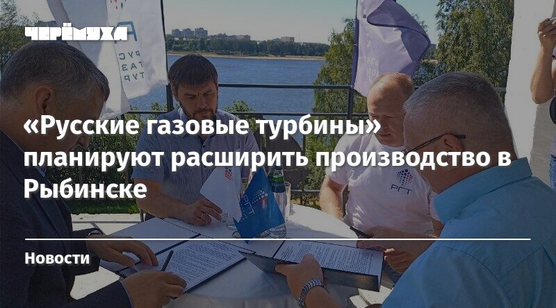 Русские газовые турбины рыбинск