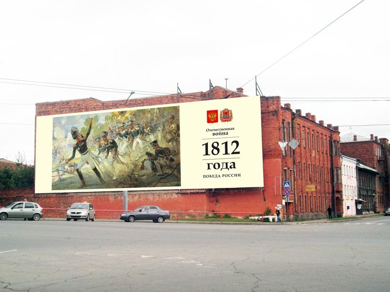 Проект одного из баннеров в центре Рыбинска
